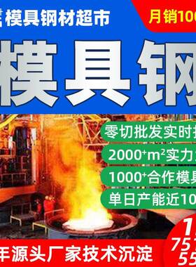 供应20CrMnTi圆棒3CR17NIMO30Cr2Ni2Mo4Cr5mosiv1模具钢材圆钢