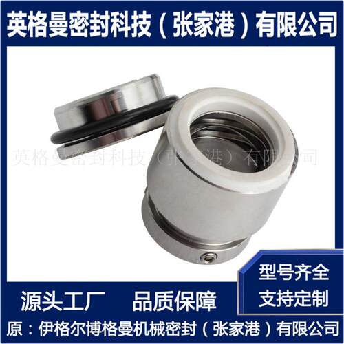 HJ92N机械密封 HJ92N-55机械密封 制糖专用机械密封 现货供应