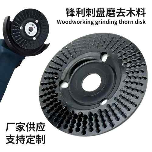 木工工具塑形打磨刺盘平面斜面锯齿修磨片角磨机用硬圆盘根雕茶盘