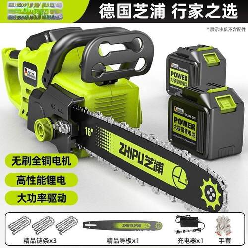 德国芝浦充电电锯无刷锂电锯大功率家用手持电链锯户外锯木伐木锯