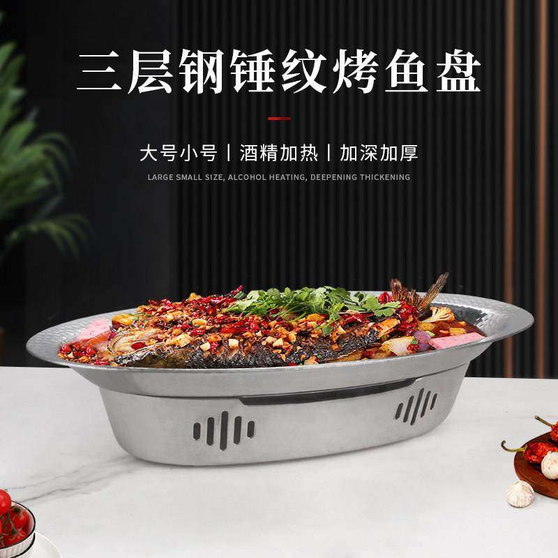 不锈钢烤鱼盘商用三层钢加厚椭圆鱼盘餐厅用酒精加热臭鳜鱼烤鱼炉,厨房/烹饪用具,烧烤炉,淘宝优惠券,粉丝福利购,淘宝优惠卷