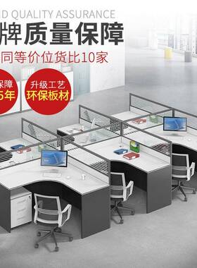 职公员工位桌椅组约合公室财务简现屏2风卡座隔断四STD-1284员人