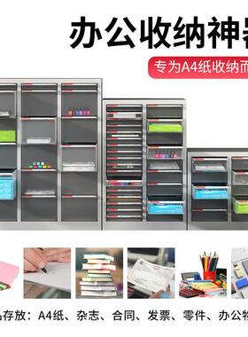 4zhy-0000A文件柜层抽屉式票据合同柜多资料档案柜样品收纳理办公
