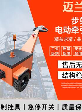 大规格牵引车仓库户外货物转运工具拖钩步驾手拉式运输搬运车