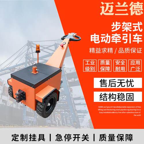 大规格牵引车仓库户外货物转运工具拖钩步驾手拉式运输搬运车