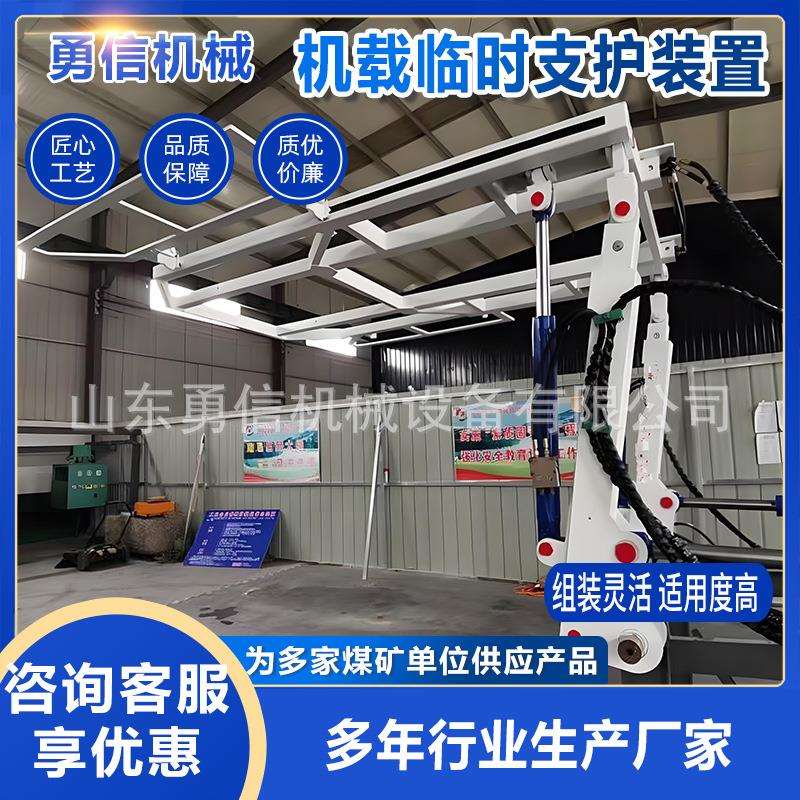 矿用机载临时支护装置伸缩护顶梁机载式支护巷道超前支护装置