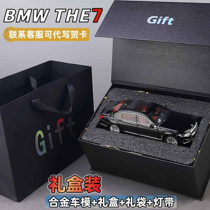 正品1:274宝马7车模模合金仿真60li汽系车型收藏摆件礼物男孩3系