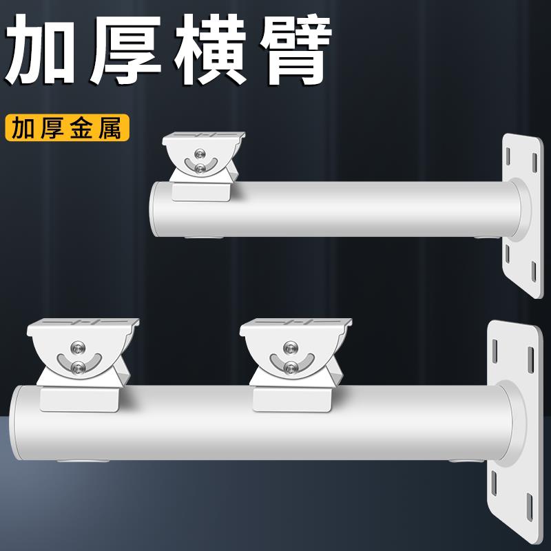 监控支架球机摄像头户外壁装通用加长室外围墙加厚枪机横臂加厚