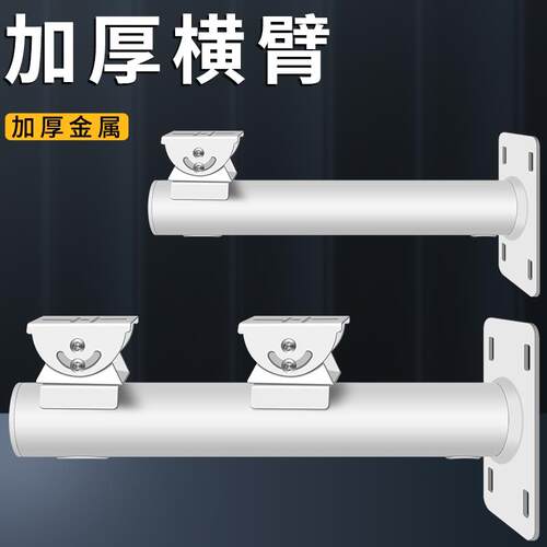 监控支架球机摄像头户外壁装通用加长室外围墙加厚枪机横臂加厚