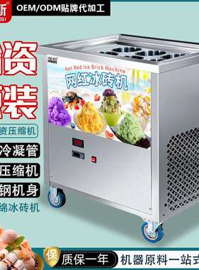 雪花绵冰机制冰机刨冰机格琳斯商用6桶12桶15桶绵绵厂家直销