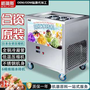 雪花绵冰机制冰机刨冰机格琳斯商用6桶12桶15桶绵绵厂家直销