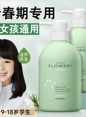 适合青少年用的洗发水洗发液青春期女孩男孩初中生高中生大学生