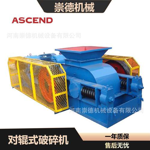 2PG750×500 对辊式破碎机 时产20-40吨 对辊破 矿山骨料生产线设