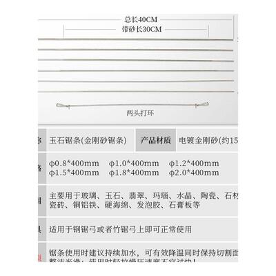 手工超细切割锯条玉石琥珀金刚石金刚砂切玉石金属钢丝锯条切割线