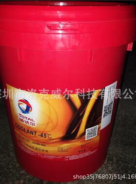 道达尔防冻液TOTAL COOLELF -37℃ -25℃-45℃汽车防冻冷却液208L