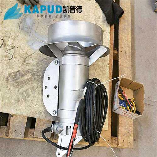 潜水泥浆搅拌机，N=0.85KW Φ=260 n=980 南京凯普德