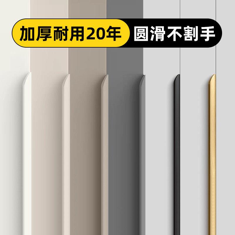 衣柜门隐形拉手长版现代简约轻奢高档抽屉整体整体橱柜门缝把手适