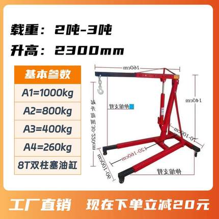 吨液压折叠式便携式起重机折叠式起重机2吨移动式微型手动起重机