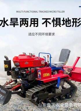 微耕机小型水旱履带旋耕机拖拉机开沟播种多功能农用犁地耕田机