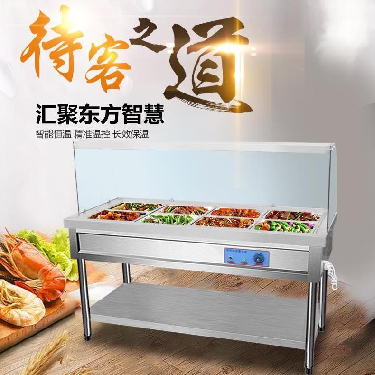 商用快餐店展示保温车保温柜快餐保温台玻璃罩商用菜饭储藏保温柜