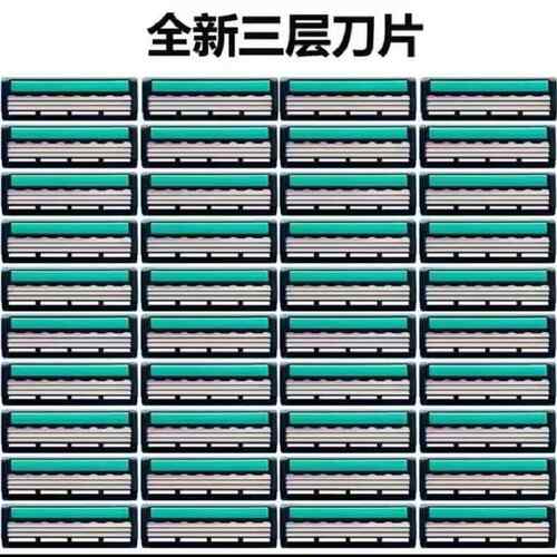 通用三层刀片剃须刀男士手动刮胡子刀片3层手动式刀架刀头刮胡刀