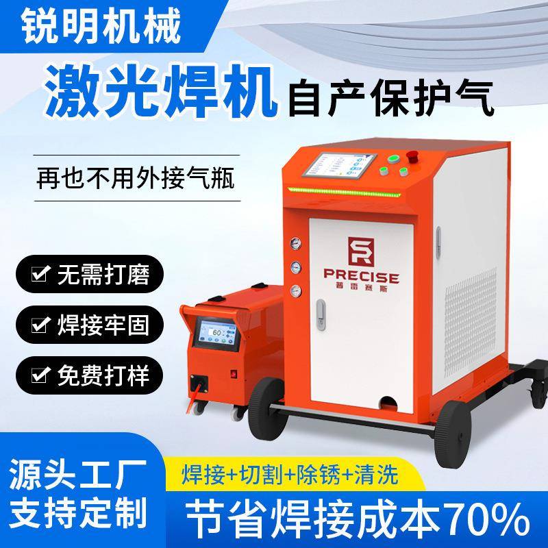 激光焊机3合1小型手持式便携水冷金属不锈钢3000w新款切割机除锈