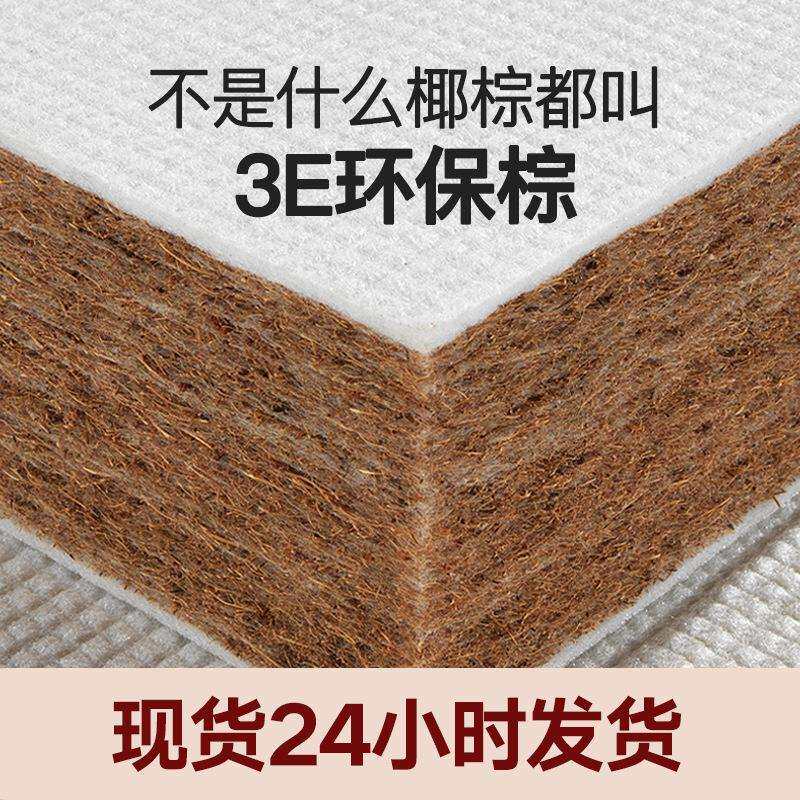 床垫椰棕垫10cm厚1.8m床超薄款15公分席梦思乳胶椰棕双面