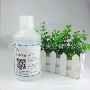 6180涂料 苯500ml 木器 涂料 丙二醇9 电泳醚cas：瓶