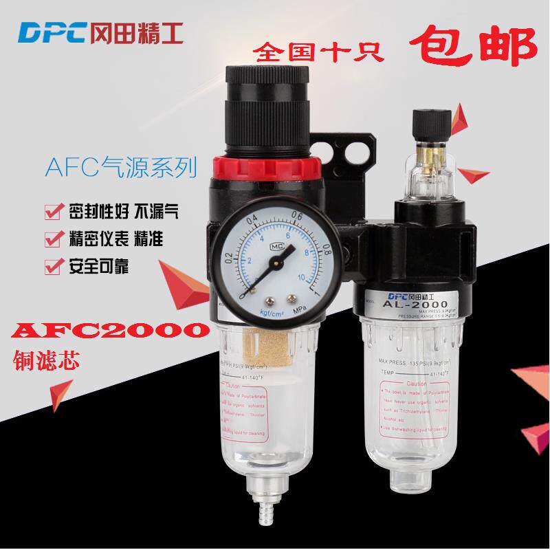 DPC气源处理件AFC2000亚德客型调压过滤油水分离器AFR2000/AL2000