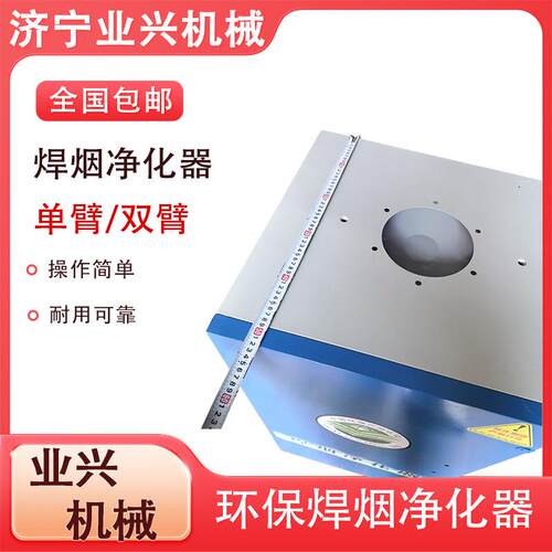 焊接电焊烟尘机收器工业焊锡旱集烟雾吸KEM烟保焊移动式焊烟二净