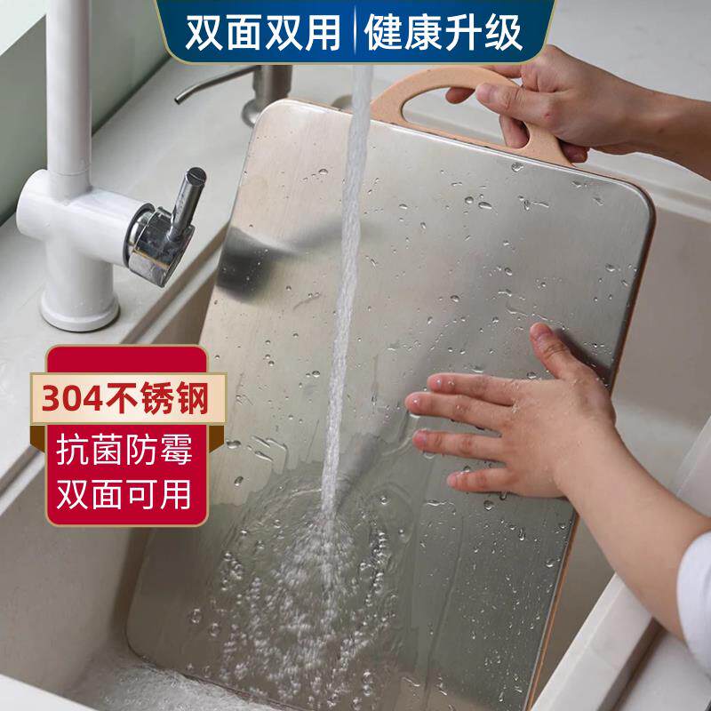 双面不锈钢菜板塑料抗菌切菜板砧板揉面板304不锈钢家用防霉案板