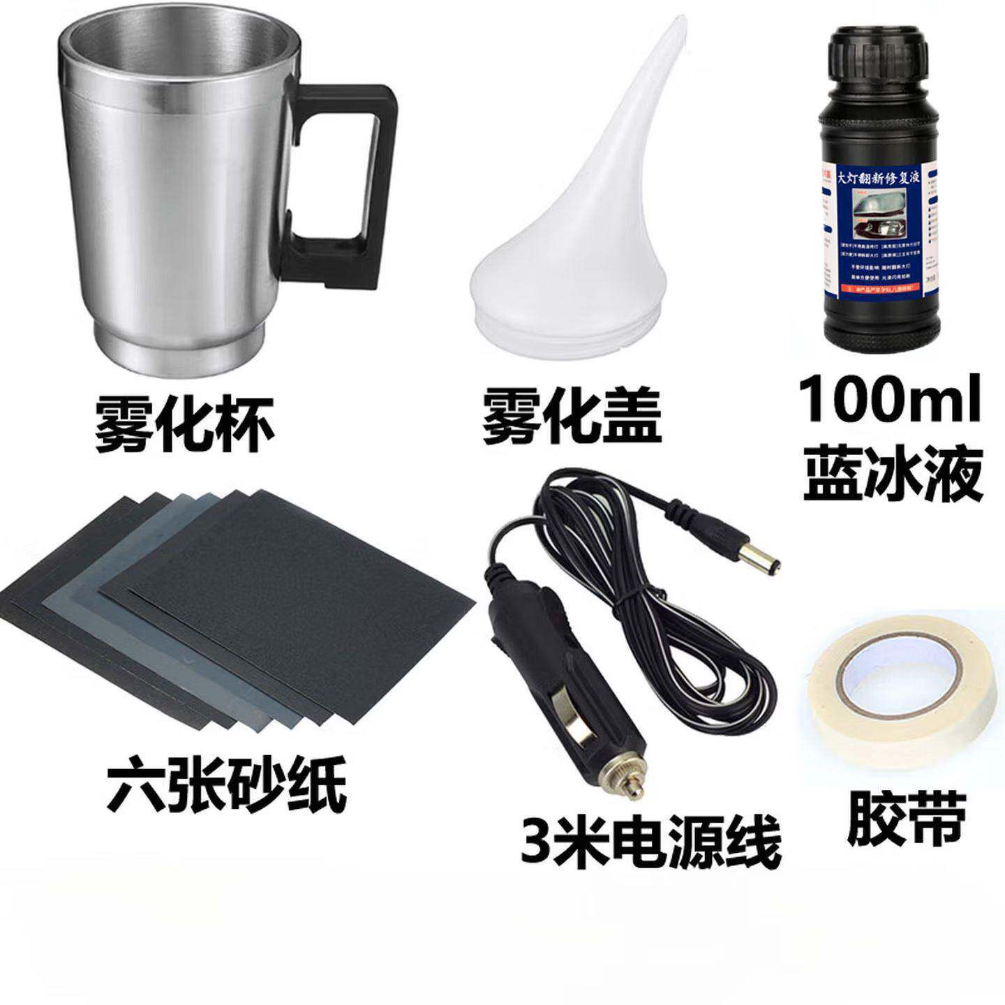 汽车大灯清洗翻新修复液灯壳发黄打磨镀膜车灯划痕加热杯工具套装