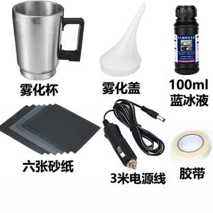 汽车大灯清洗翻新修复液灯壳发黄打磨镀膜车灯划痕加热杯工具套装