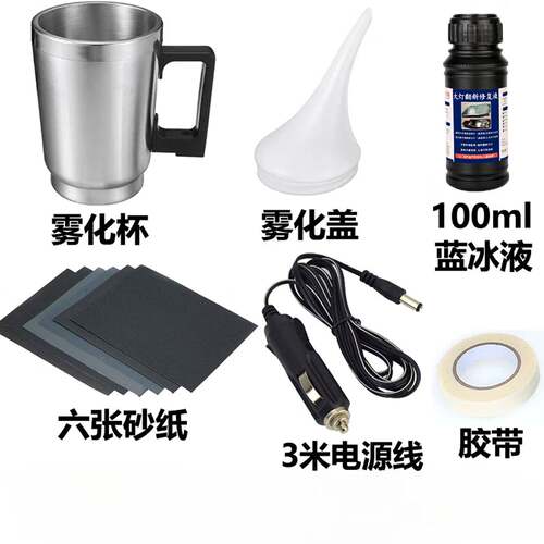 汽车大灯清洗翻新修复液灯壳发黄打磨镀膜车灯划痕加热杯工具套装