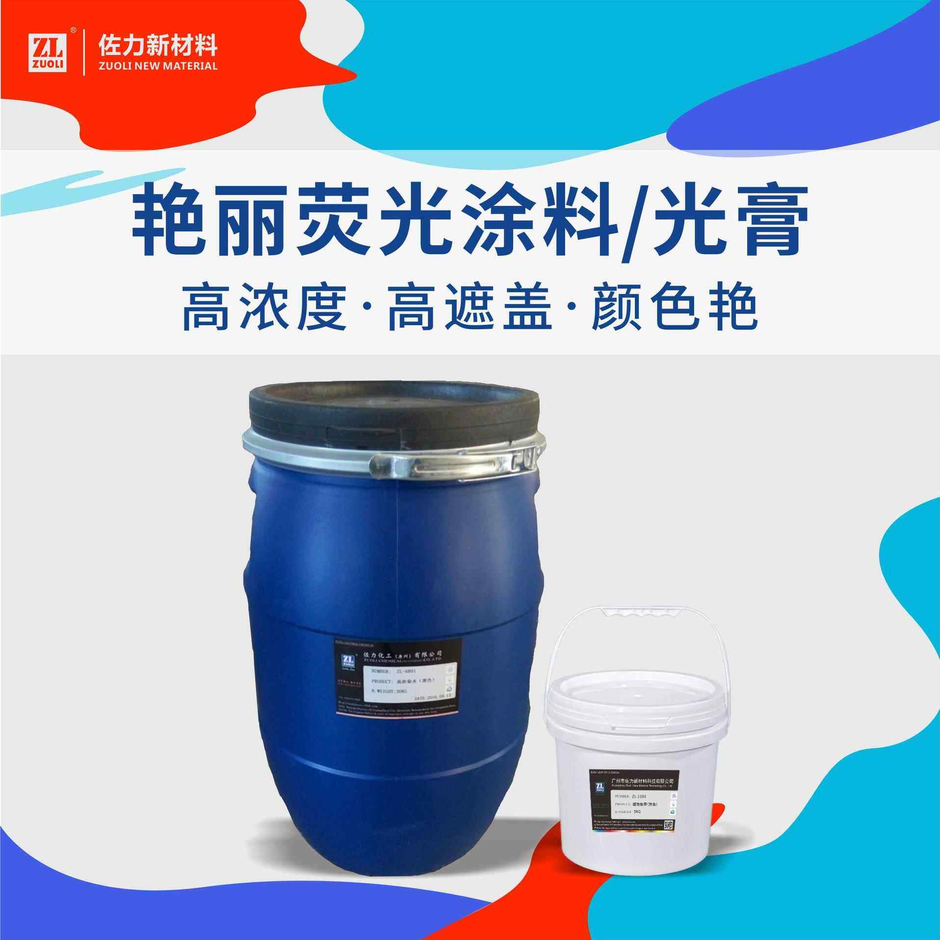 超艳色膏皮革护理翻新改色色泽鲜艳色浓度高细腻