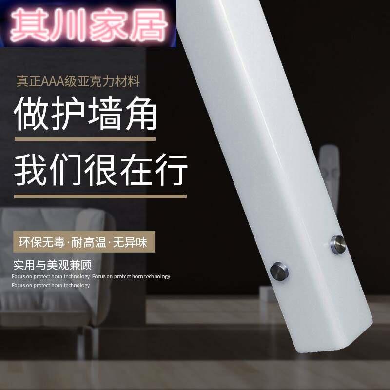 护角条保护条亚克力板护墙角墙护角护角条墙边条保护条打孔款纯白