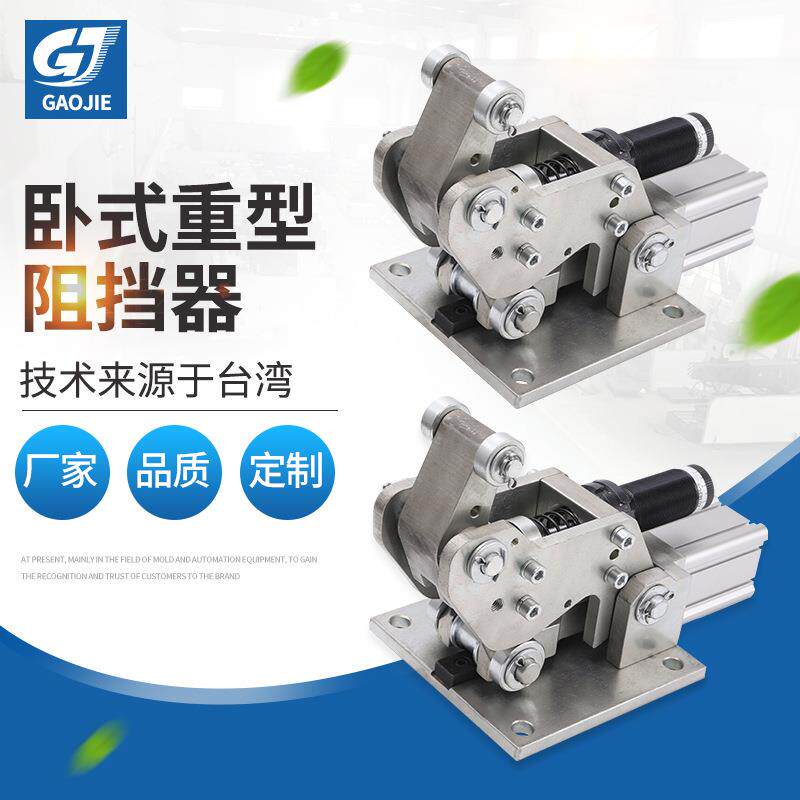 卧式重型阻挡器 双作用液压缓冲流水线阻挡器机械阻挡器