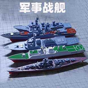 军事模型1/1000战列舰摆件二战军舰免胶拼装战舰船潜艇海警船侦察