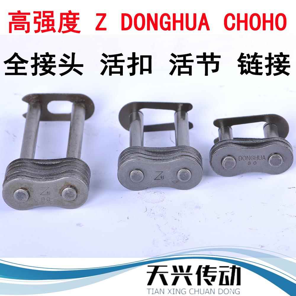 双排短节距链条全半接头