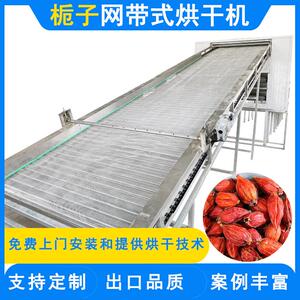 连续式栀子烘干机大型黄栀子山栀子干燥机全自动茶栀子烘干设备