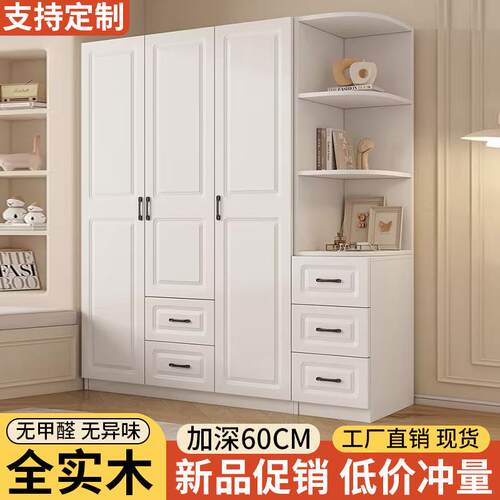 全橱实木易衣柜家卧室简儿童柜子出用租房屋用小户型带见详情抽屉