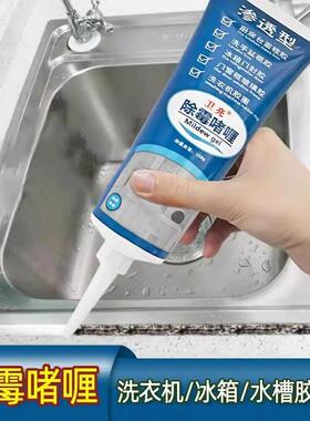 Mold-removing curry multifunctional household kitchen and ba