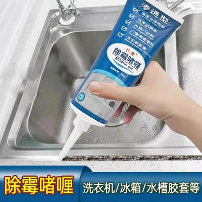 Mold-removing curry multifunctional household kitchen and ba