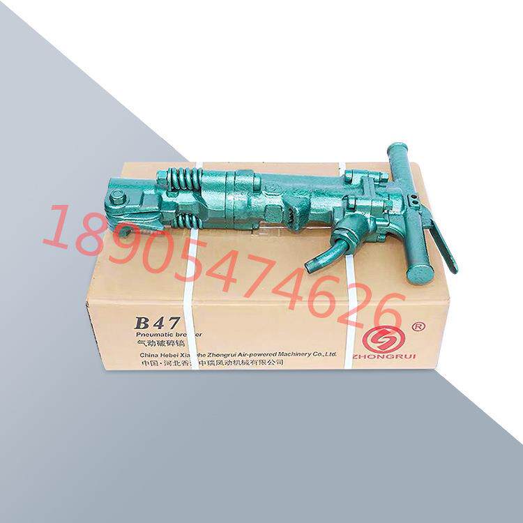 B47混凝土破碎风镐 B87C气动破碎机 手持式气动破碎机供应