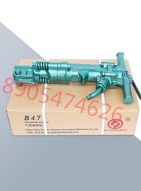 B47混凝土破碎风镐 B87C气动破碎机 手持式气动破碎机供应
