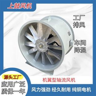 h340pa 63018100m3 钢制加压管道轴流风机可配防虫网JSF