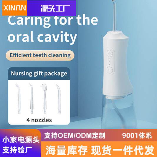 跨境家用便携式冲牙器口腔清洁去牙结石电动便携式水牙线大水箱
