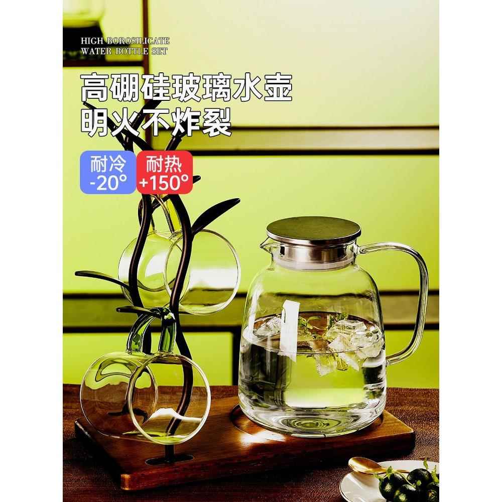 冷水壶玻璃冷水壶水壶大容量泡茶茶壶家用耐高温白开水杯铁锅夏天