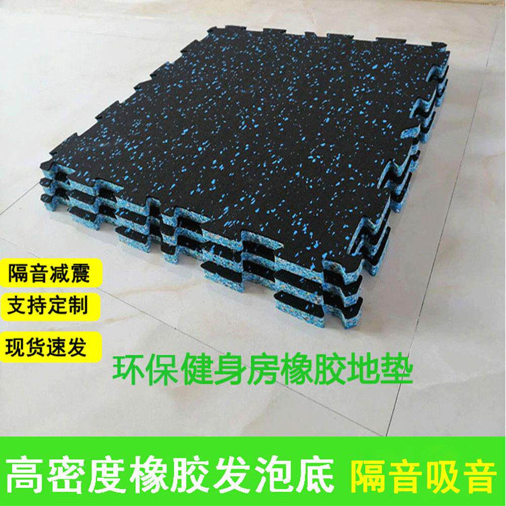 健身房橡胶地垫力量区隔音震运动垫家用环保无味复合拼接地垫