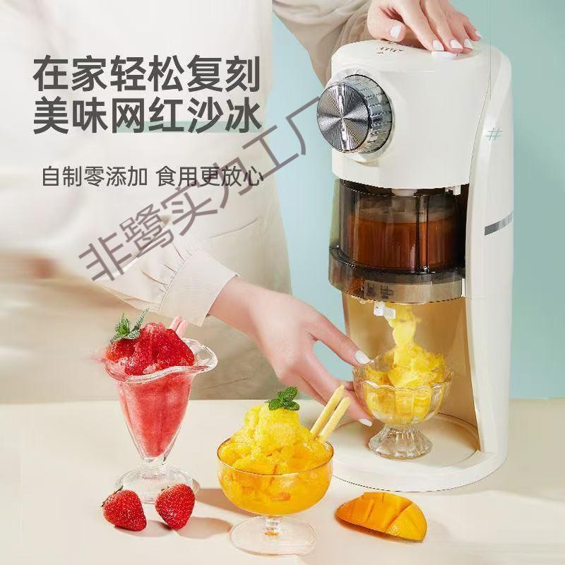刨冰机家用绵绵冰沙雪花碎冰机全自动夜市摆摊神器插电用冰机新款